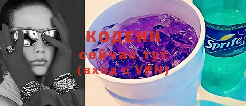 KRAKEN зеркало  Балашов  Кодеин Purple Drank 