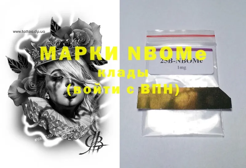 Марки 25I-NBOMe 1500мкг  где найти наркотики  Балашов 